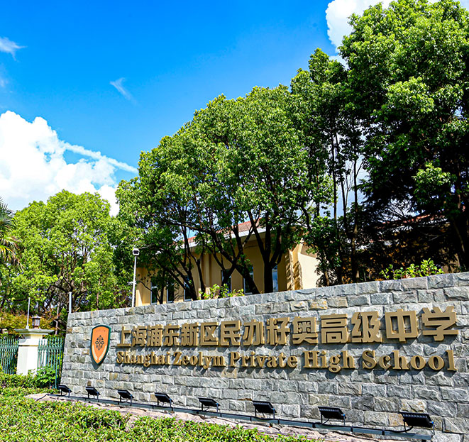 学校介绍1.jpg